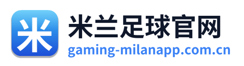 米兰足球官网 Logo